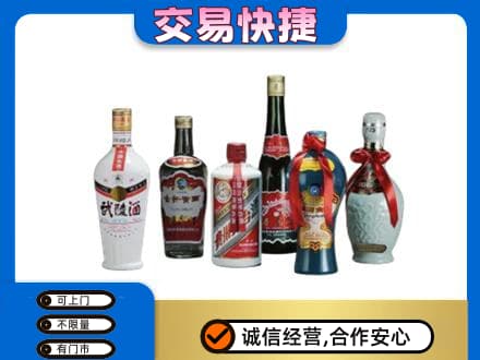 成都市锦江名酒回收武陵酒.jpg