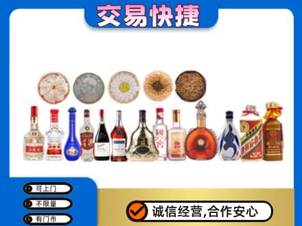 成都市锦江名酒回收礼品.jpg