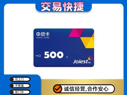 成都市锦江回收中欣卡
