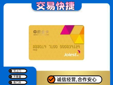成都市锦江回收商超卡