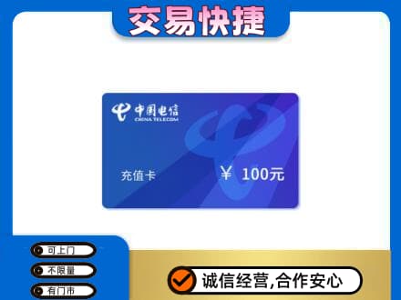 成都市锦江高价回收电信卡