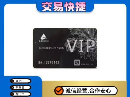 成都市锦江回收银座卡