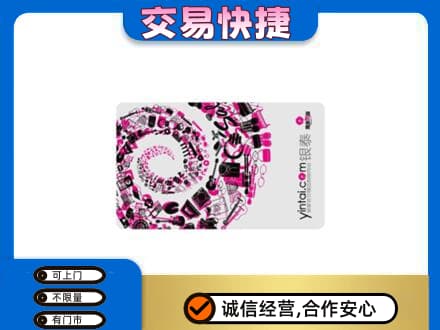 成都市锦江回收银泰卡