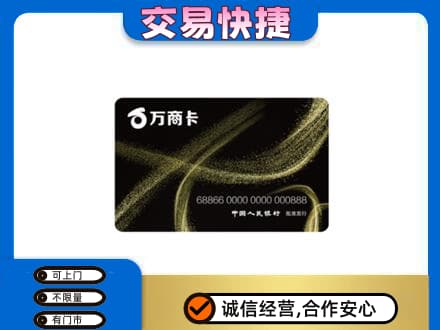 成都市锦江高价回收万商卡