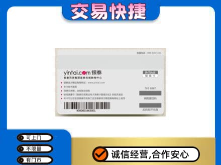 成都市锦江上门回收银泰购物卡