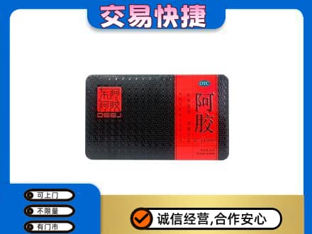 成都市锦江回收阿胶
