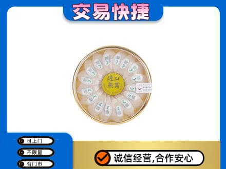 成都市锦江回收进口燕窝