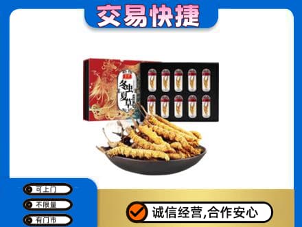 成都市锦江回收冬虫夏草