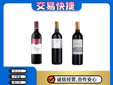 成都市锦江回收拉菲红酒