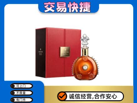 成都市锦江回收路易十三