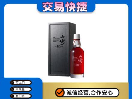 成都市锦江回收山崎