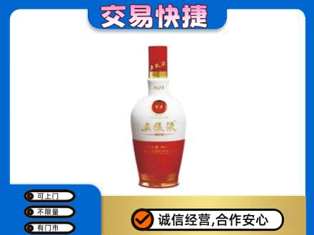 成都市锦江回收五粮液多少钱