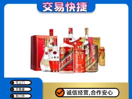 成都市锦江高价回收酒水