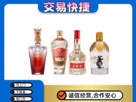 成都市锦江高价回收礼品酒
