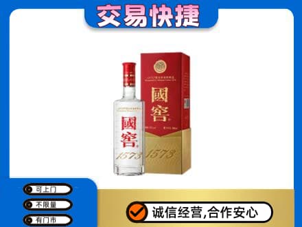 成都市锦江高价回收国窖1573