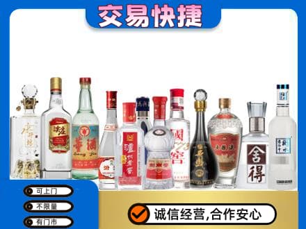 成都市锦江回收名酒