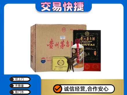 成都市锦江回收珍品茅台酒