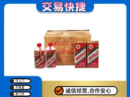 成都市锦江回收五星茅台酒