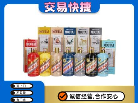 成都市锦江回收生肖茅台酒