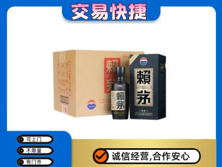 成都市锦江高价回收赖茅
