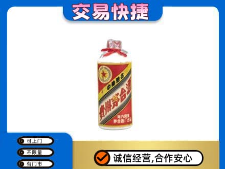 成都市锦江回收地方国营茅台酒