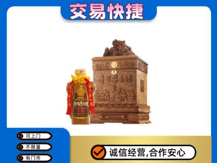 成都市锦江回收80年茅台酒